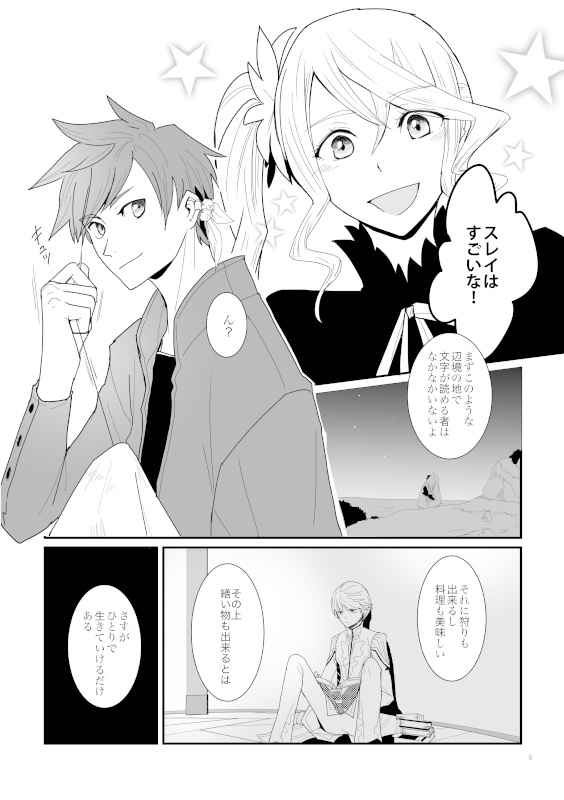 いつか終るその日まで