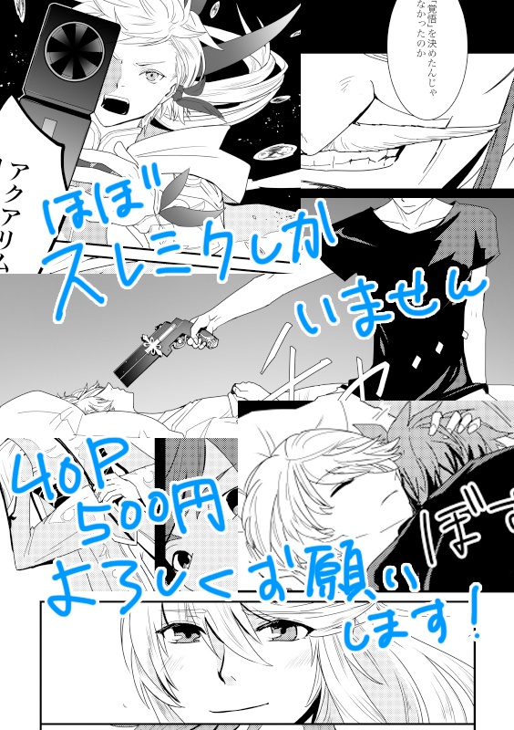 いつか終るその日まで