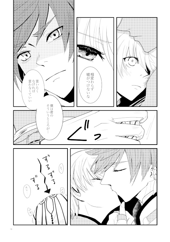 いつか終るその日まで