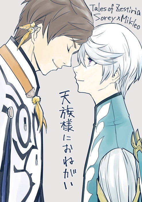 天族様におねがい