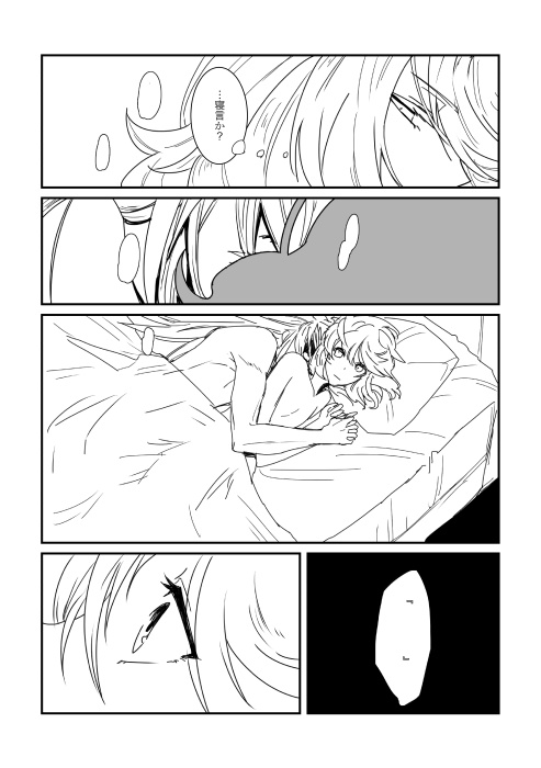 【ザビミクコピー再録】旅は道連れ