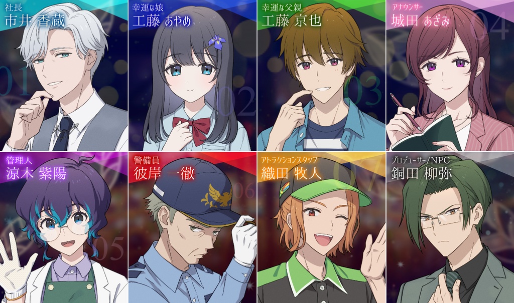 マーダーミステリー「わくらばと遊園地」