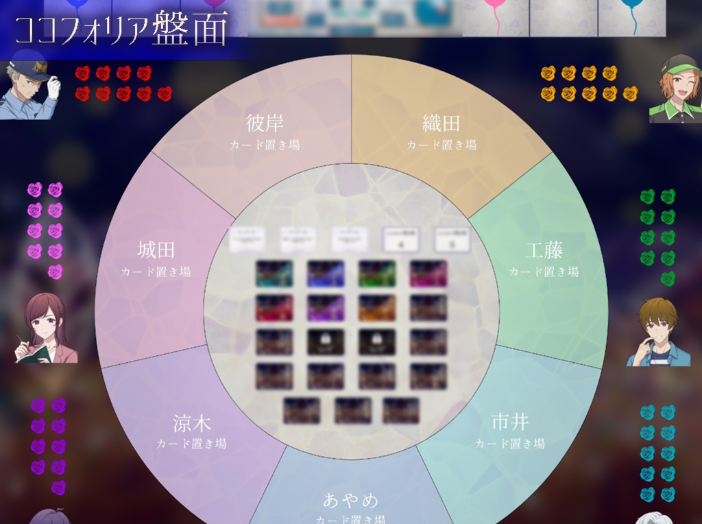 マーダーミステリー「わくらばと遊園地」