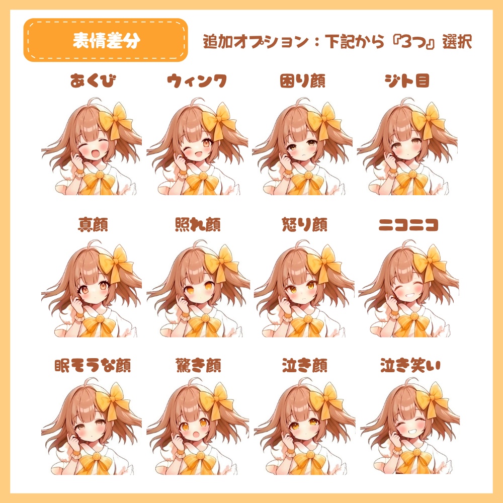 『IRIAMオーダーメイド立ち絵』制作します✨