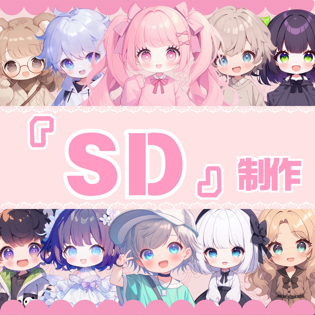 『IRIAMオーダーメイドSD』制作します🌟