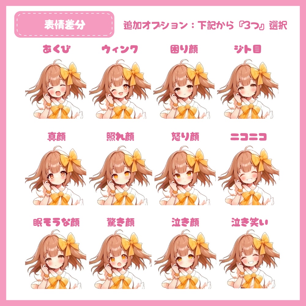 『IRIAMオーダーメイドSD』制作します🌟