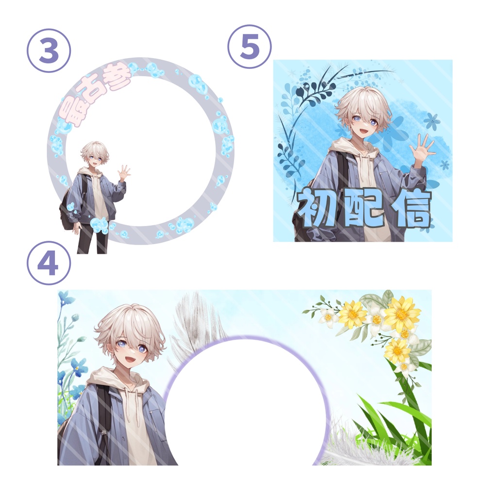 【完売】笑顔の可愛い男の子 IRIAM立ち絵・SDデビュー完全9点セット