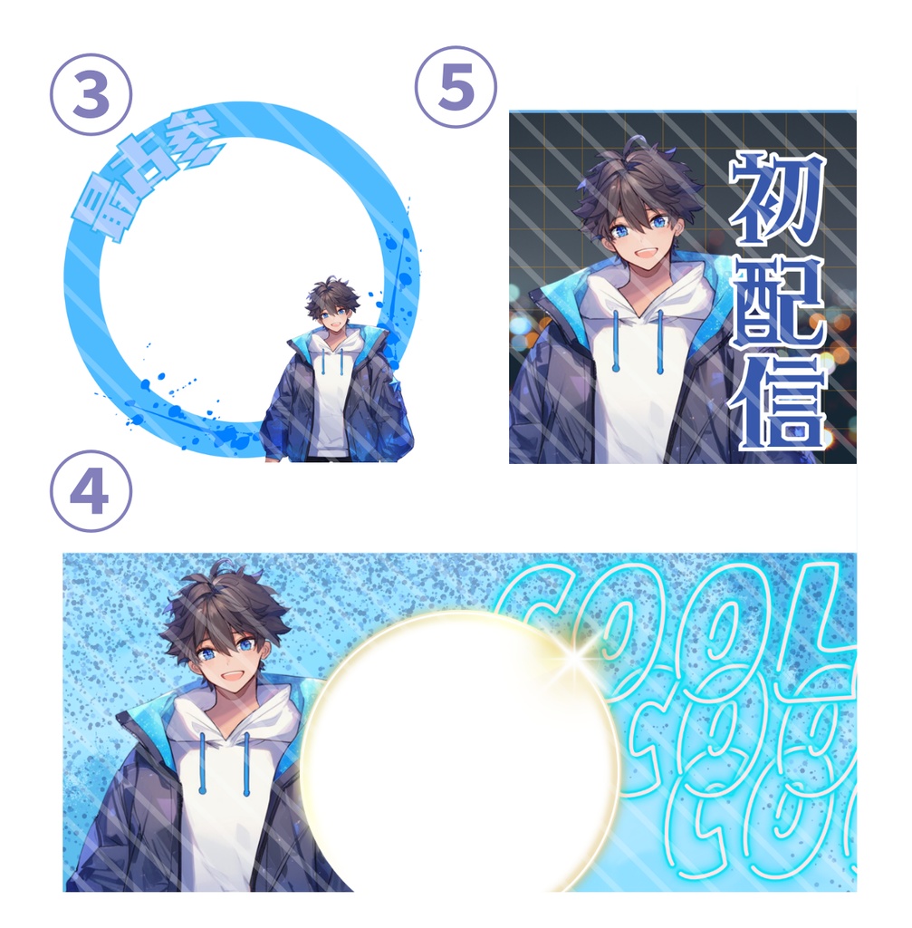 【完売】青のスタイリッシュな男の子 IRIAM立ち絵・SDデビュー完全9点セット