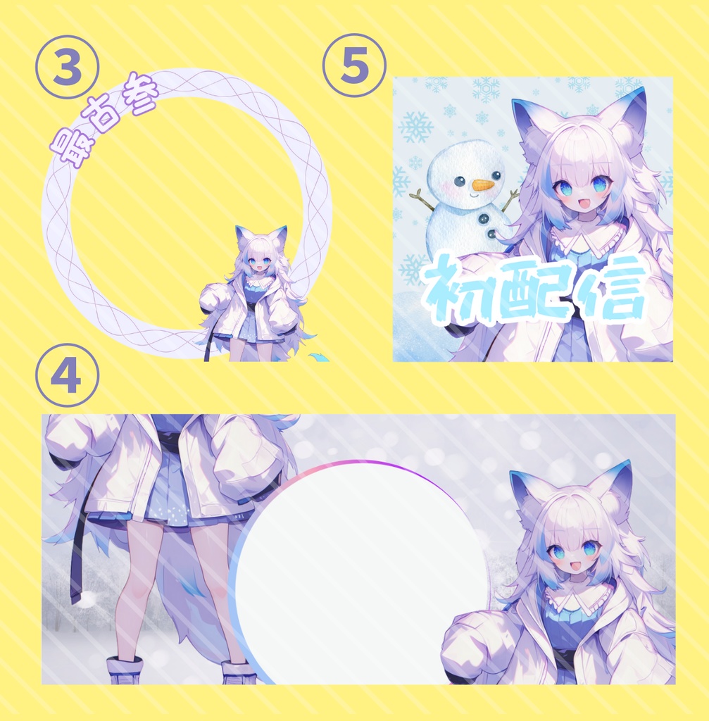 【完売】白い狐の女の子 IRIAM立ち絵・SDデビュー完全9点セット