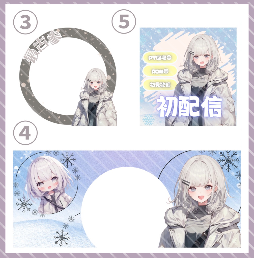 【完売】白髪ダウンの女の子 IRIAM立ち絵・SDデビュー完全9点セット