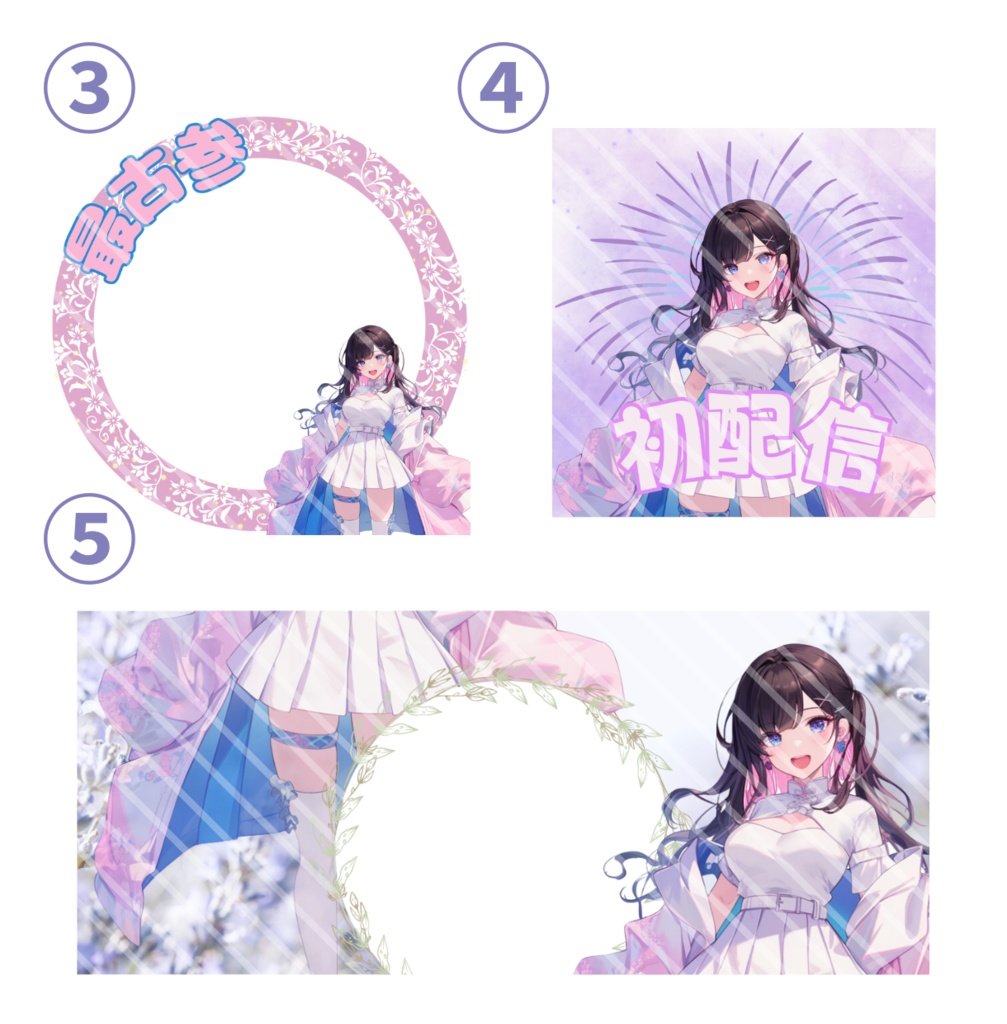 【完売】華麗な女の子 IRIAM立ち絵・SDデビュー完全9点セット