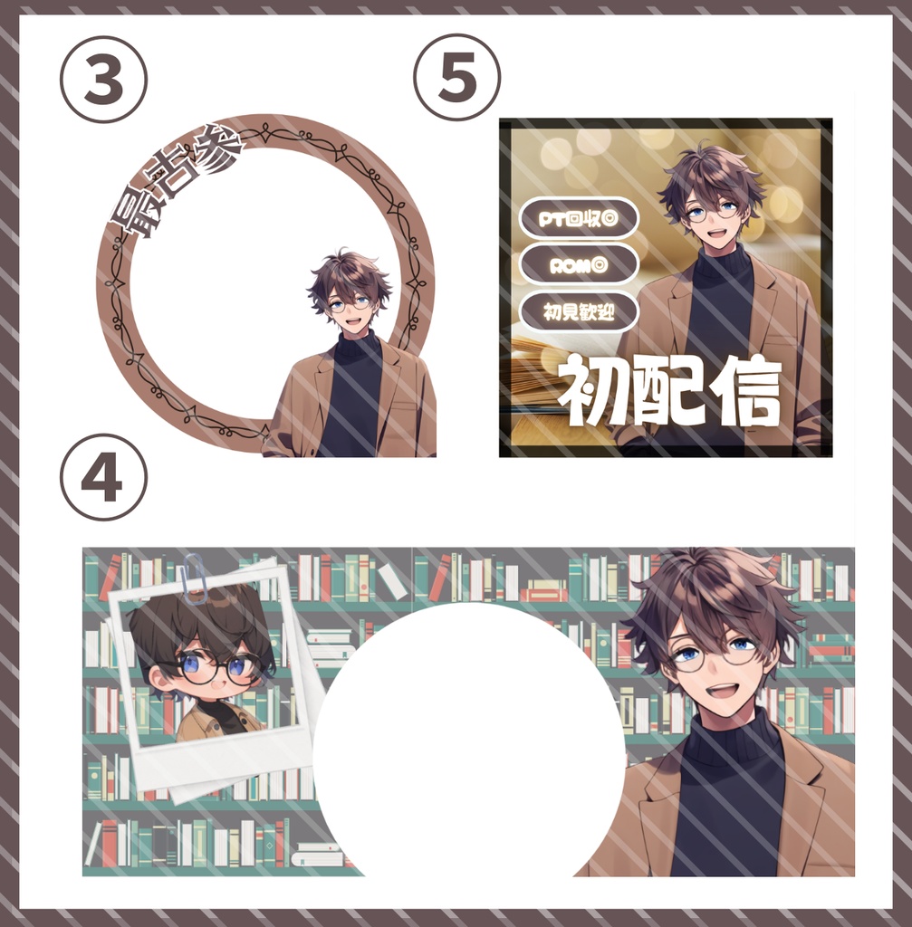 【完売】おしゃれなお兄さん IRIAM立ち絵・SDデビュー完全9点セット