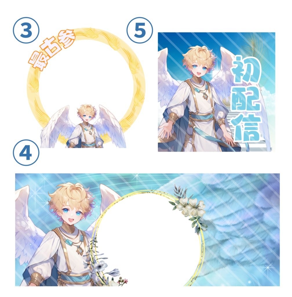 【完売】天使のような男の子 IRIAM立ち絵・SDデビュー完全9点セット