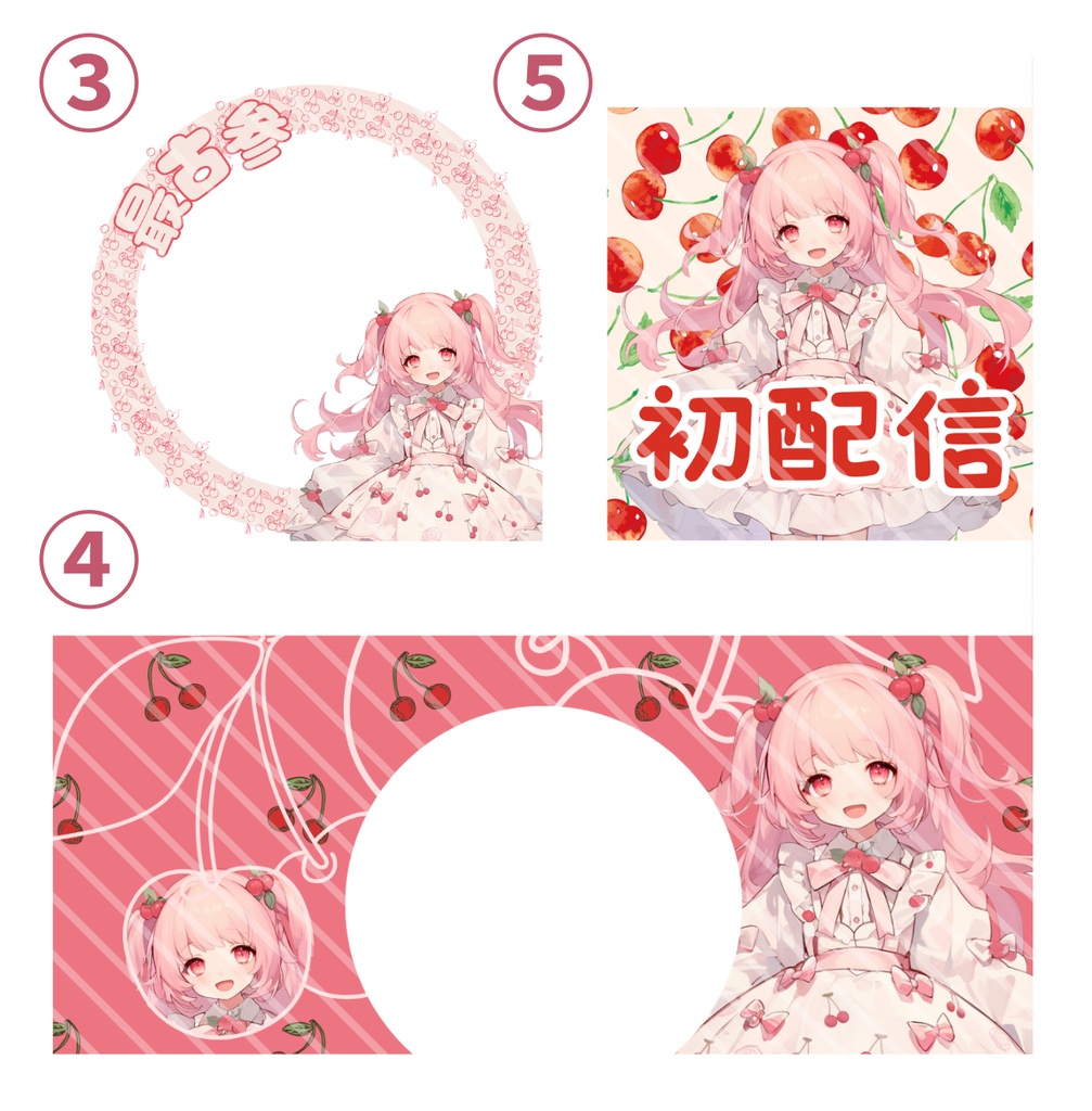 【完売】甘さの香る女の子 IRIAM立ち絵・SDデビュー完全9点セット