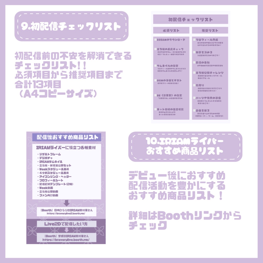 【完売】落ち着いた妖精姿の女の子 IRIAM立ち絵・SD含むデビュー豪華10点セット