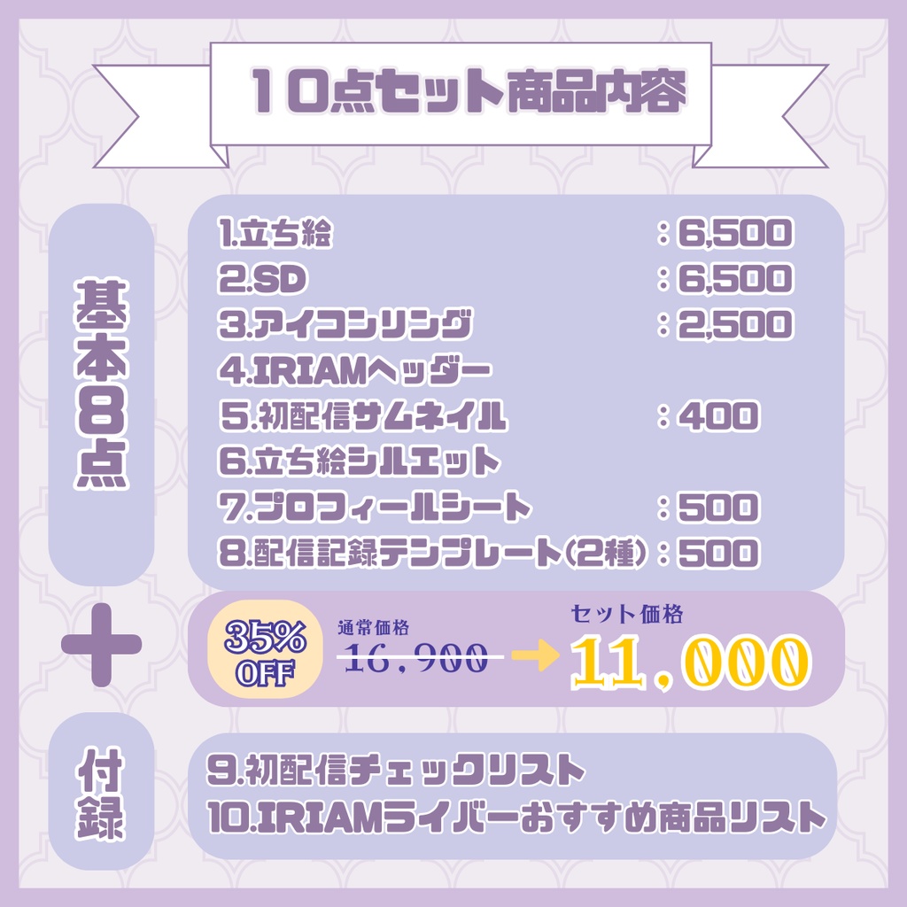 【完売】落ち着いた妖精姿の女の子 IRIAM立ち絵・SD含むデビュー豪華10点セット