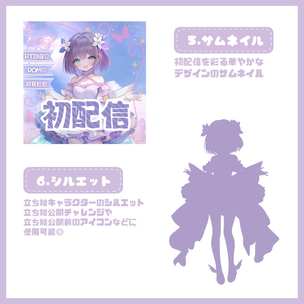 【完売】落ち着いた妖精姿の女の子 IRIAM立ち絵・SD含むデビュー豪華10点セット