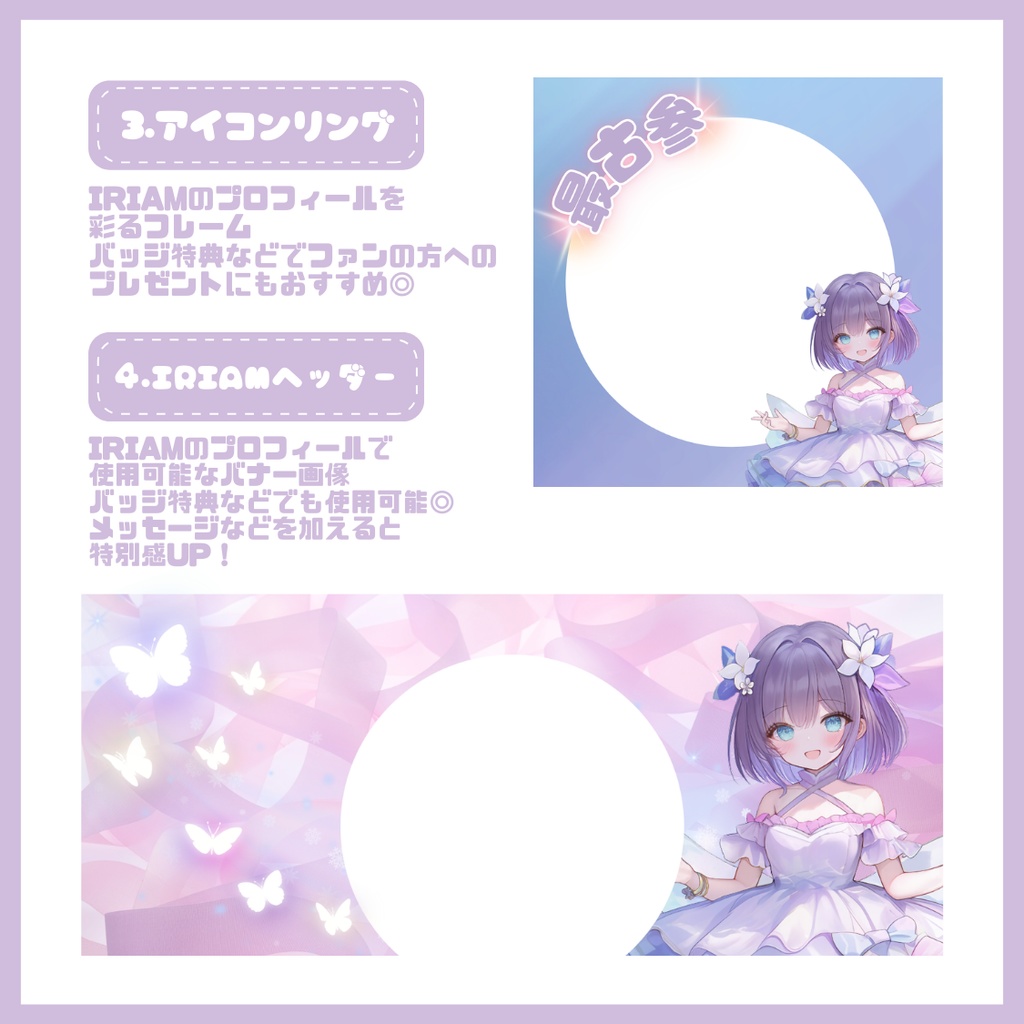 【完売】落ち着いた妖精姿の女の子 IRIAM立ち絵・SD含むデビュー豪華10点セット