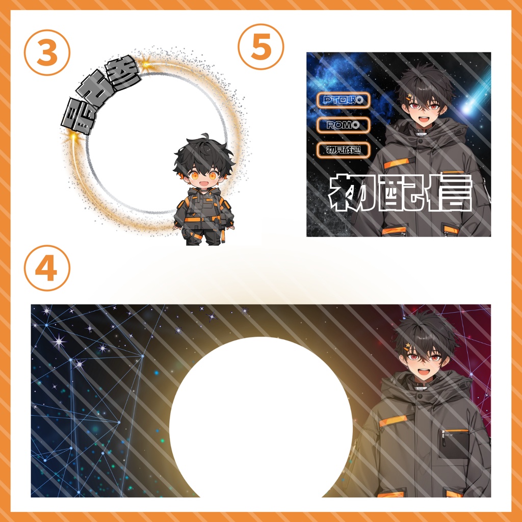 【完売】ダイナミックな男の子 IRIAM立ち絵・SDデビュー完全9点セット