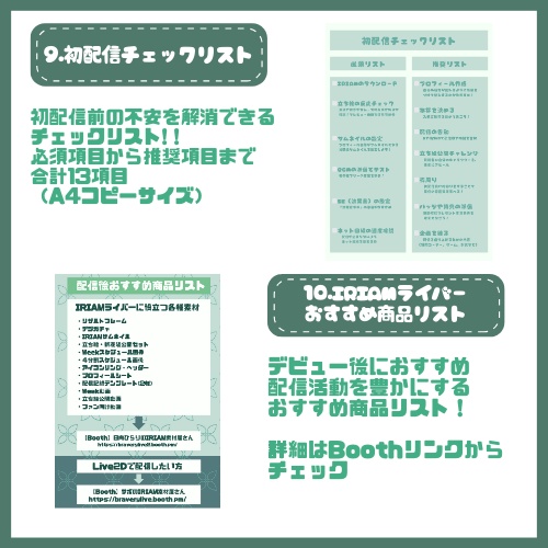 【完売】森の聖女のような女の子 IRIAM立ち絵・SD含むデビュー豪華10点セット