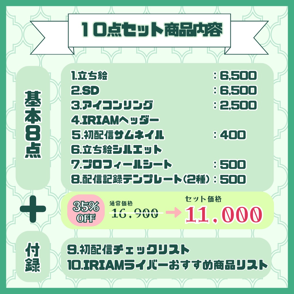 【完売】森の聖女のような女の子 IRIAM立ち絵・SD含むデビュー豪華10点セット