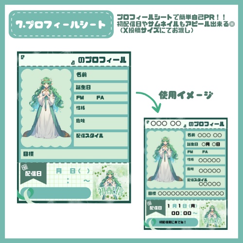 【完売】森の聖女のような女の子 IRIAM立ち絵・SD含むデビュー豪華10点セット