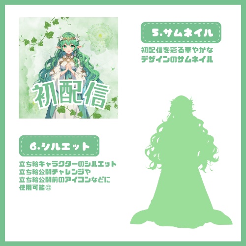 【完売】森の聖女のような女の子 IRIAM立ち絵・SD含むデビュー豪華10点セット