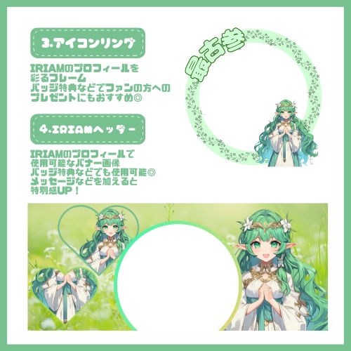 【完売】森の聖女のような女の子 IRIAM立ち絵・SD含むデビュー豪華10点セット