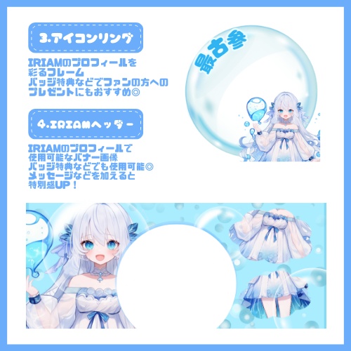 【完売】水の聖女のような女の子 IRIAM立ち絵・SD含むデビュー豪華10点セット