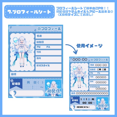 【完売】水の聖女のような女の子 IRIAM立ち絵・SD含むデビュー豪華10点セット