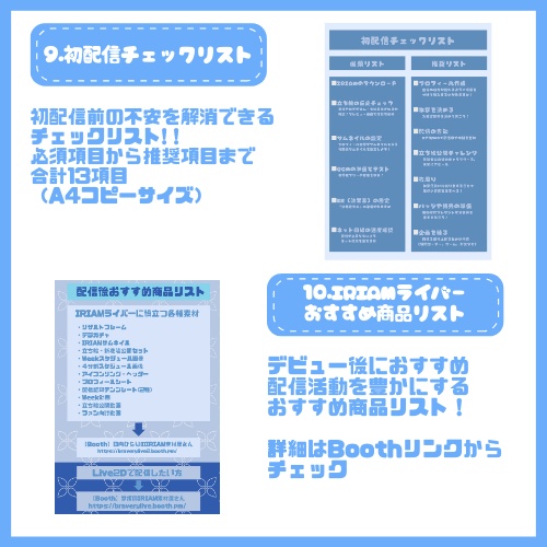 【完売】水の聖女のような女の子 IRIAM立ち絵・SD含むデビュー豪華10点セット