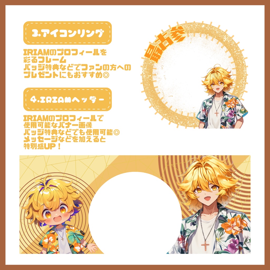 【完売】イケイケな男の子 IRIAM立ち絵・SD含むデビュー豪華10点セット