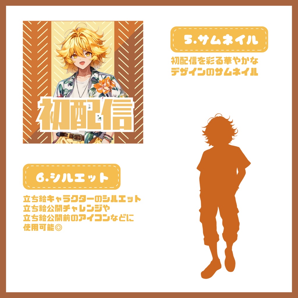 【完売】イケイケな男の子 IRIAM立ち絵・SD含むデビュー豪華10点セット