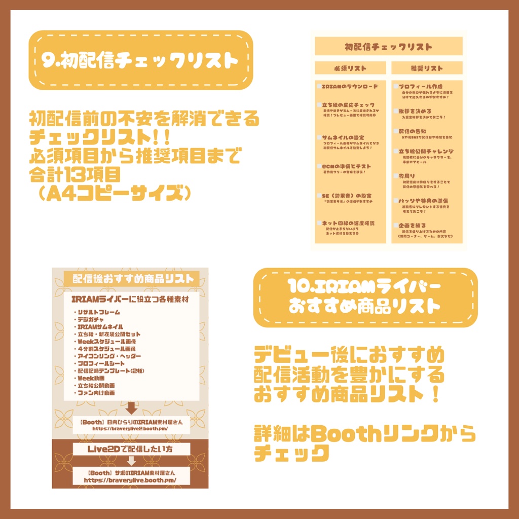 【完売】イケイケな男の子 IRIAM立ち絵・SD含むデビュー豪華10点セット