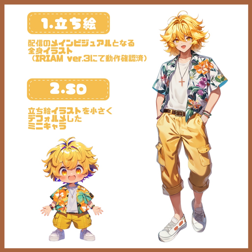 【完売】イケイケな男の子 IRIAM立ち絵・SD含むデビュー豪華10点セット