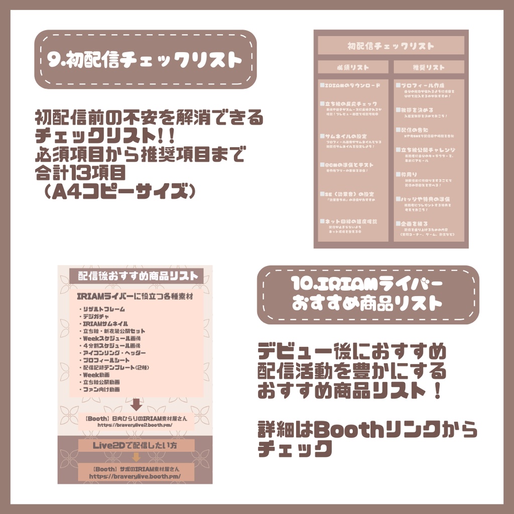 【完売】可愛いクマのような女の子 IRIAM立ち絵・SD含むデビュー豪華10点セット