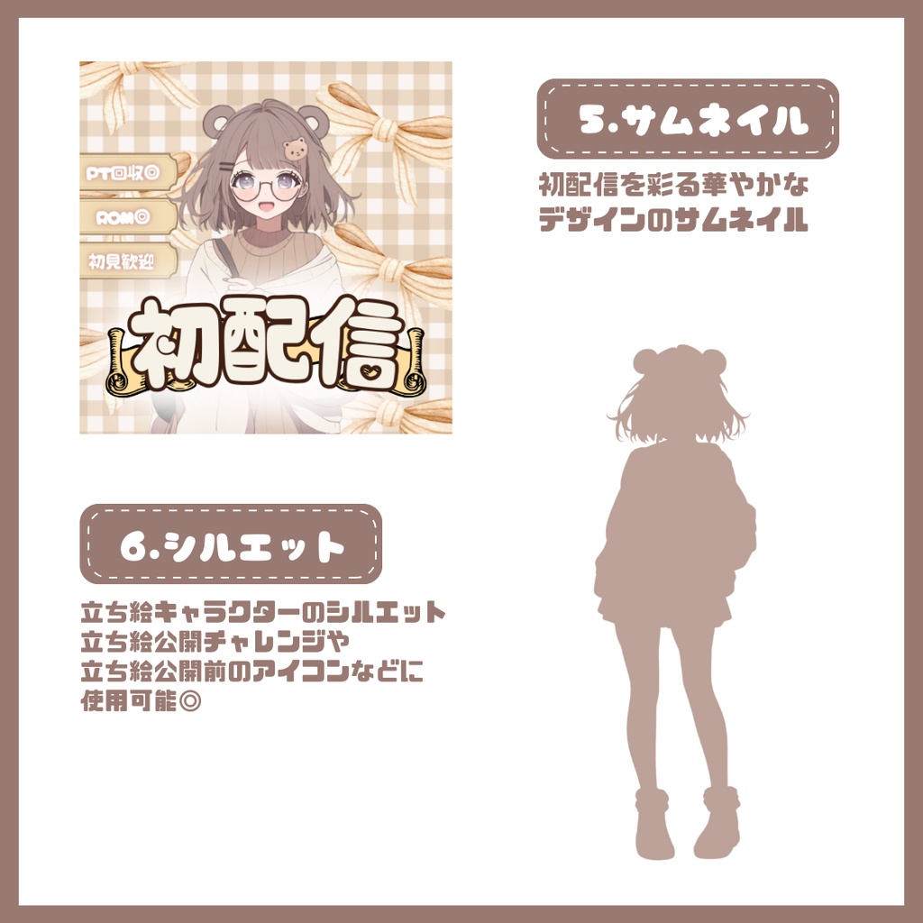 【完売】可愛いクマのような女の子 IRIAM立ち絵・SD含むデビュー豪華10点セット