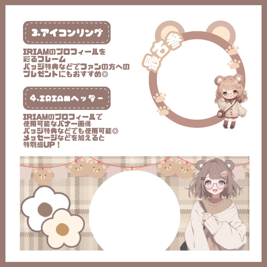 【完売】可愛いクマのような女の子 IRIAM立ち絵・SD含むデビュー豪華10点セット