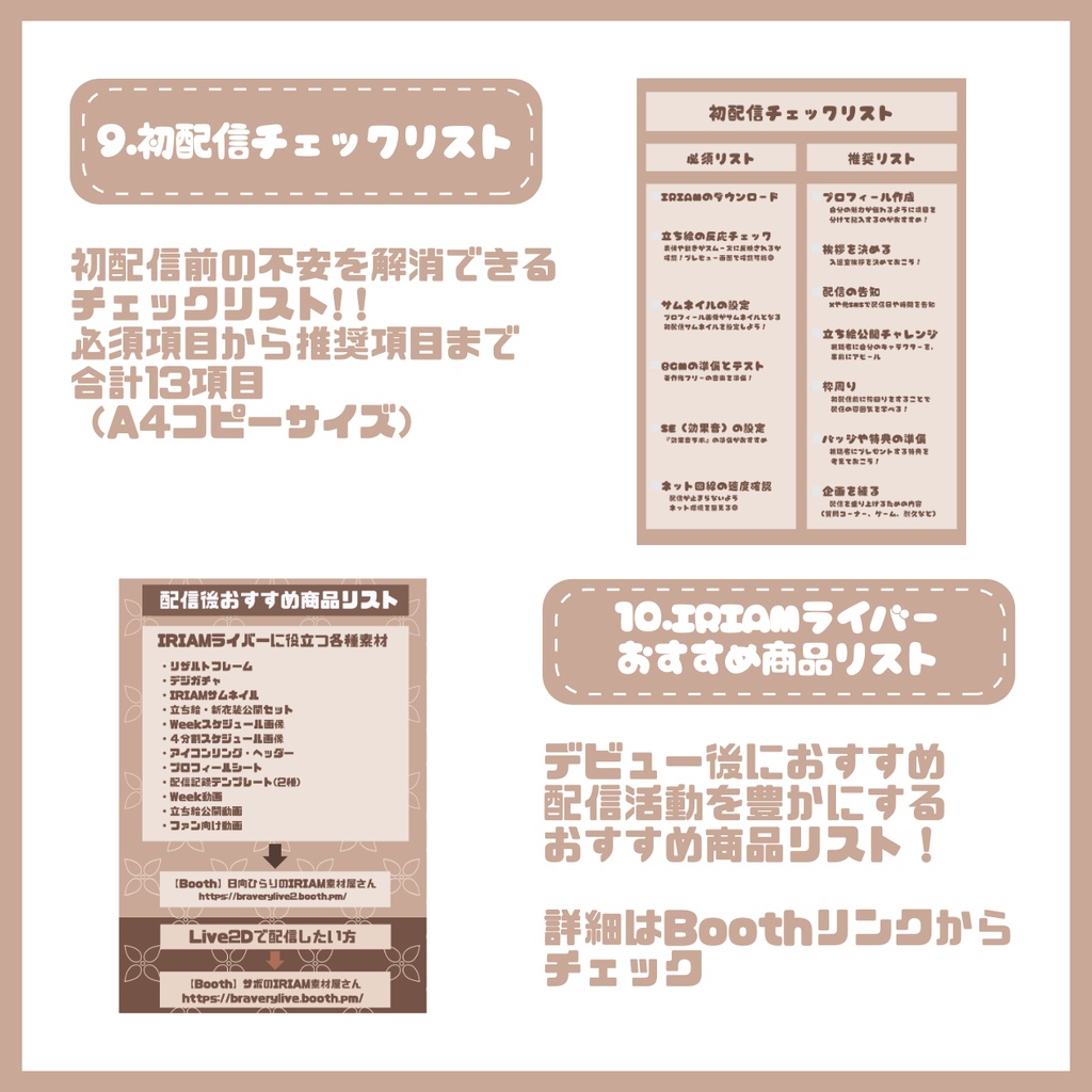 【完売】クラシカルな女の子 IRIAM立ち絵・SD含むデビュー豪華10点セット