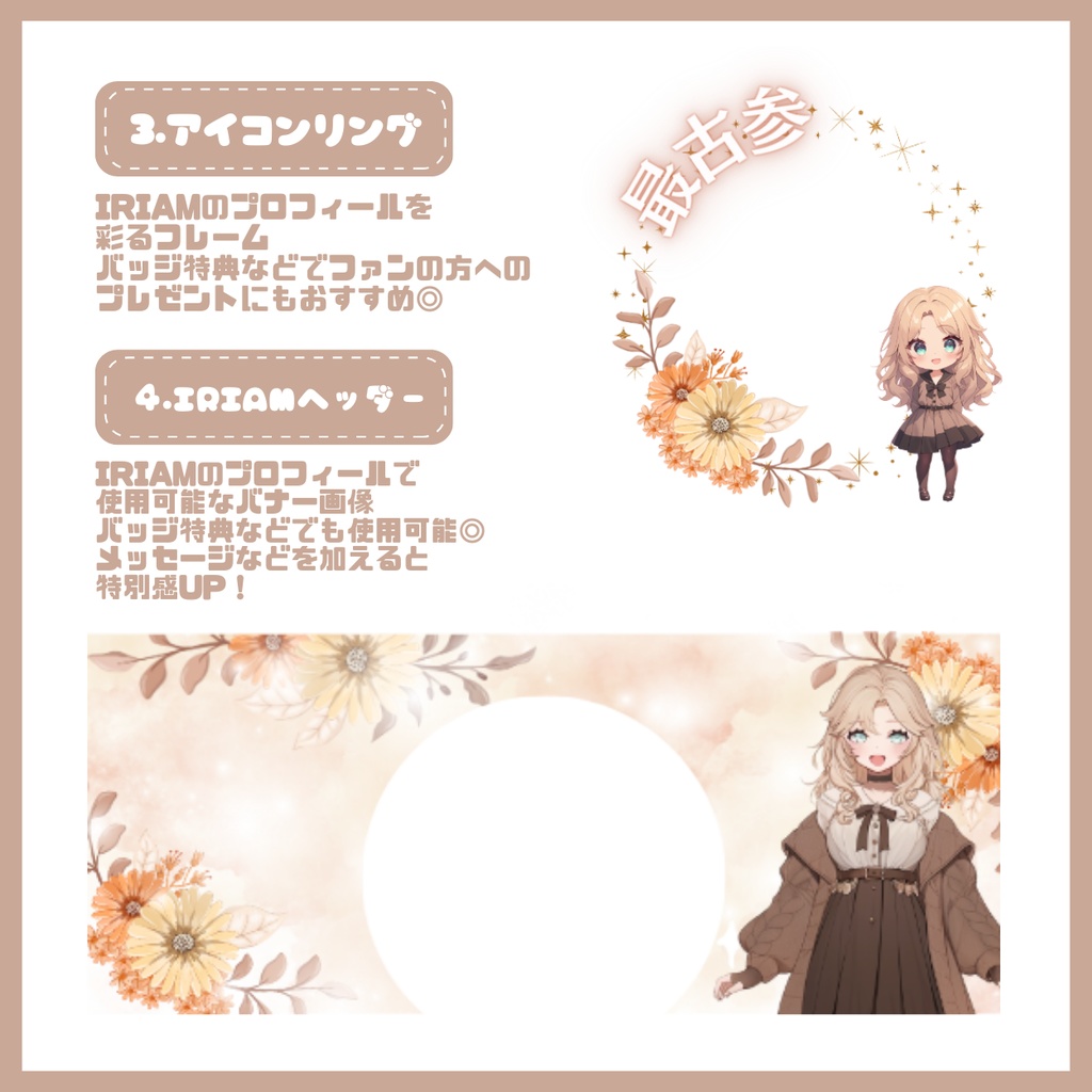 【完売】クラシカルな女の子 IRIAM立ち絵・SD含むデビュー豪華10点セット