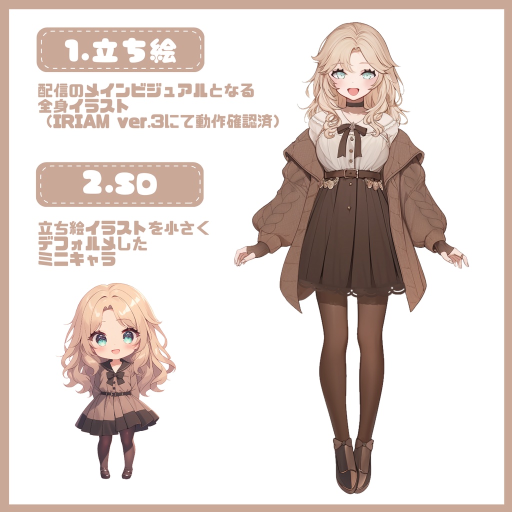 【完売】クラシカルな女の子 IRIAM立ち絵・SD含むデビュー豪華10点セット