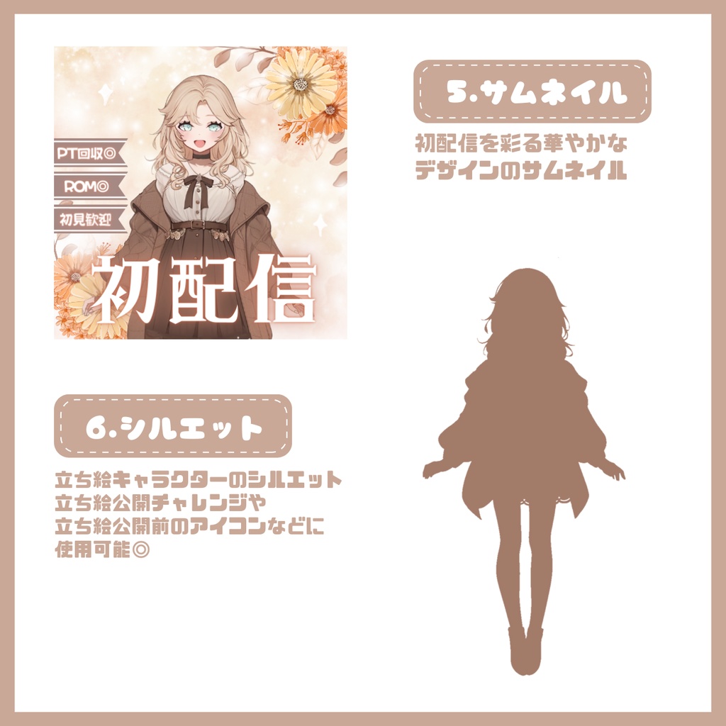 【完売】クラシカルな女の子 IRIAM立ち絵・SD含むデビュー豪華10点セット