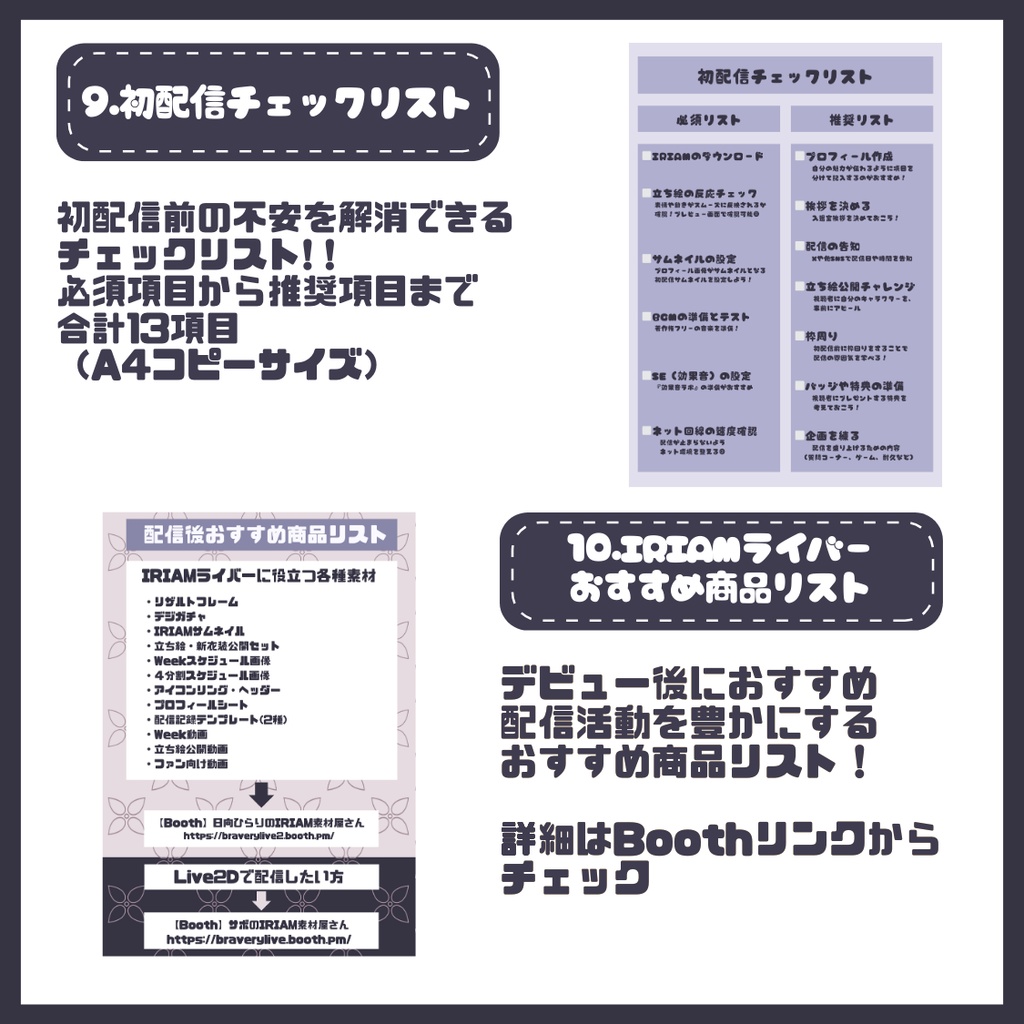 【完売】シンプルおしゃれな男の子 IRIAM立ち絵・SD含むデビュー豪華10点セット