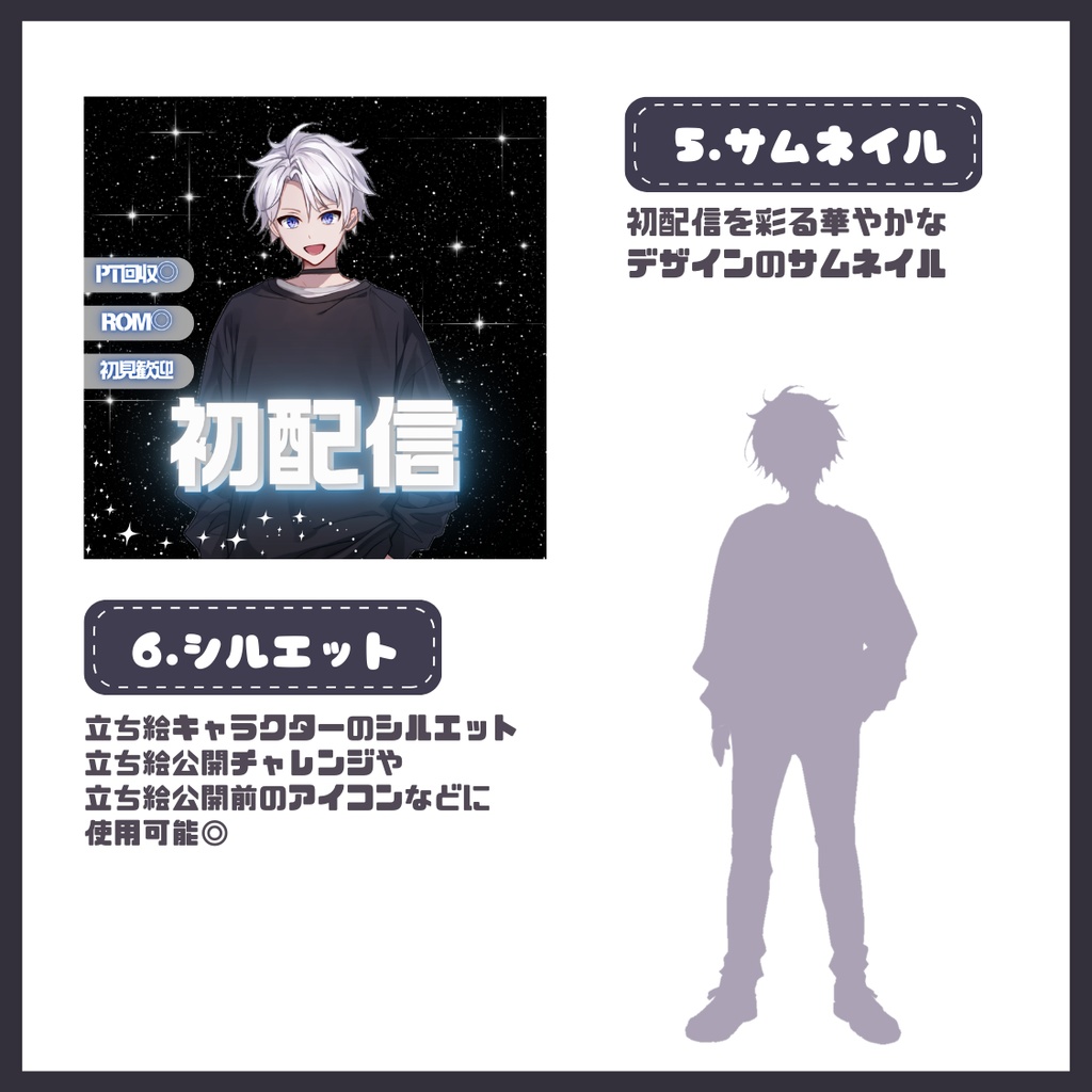 【完売】シンプルおしゃれな男の子 IRIAM立ち絵・SD含むデビュー豪華10点セット