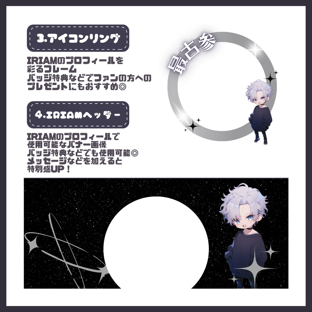 【完売】シンプルおしゃれな男の子 IRIAM立ち絵・SD含むデビュー豪華10点セット