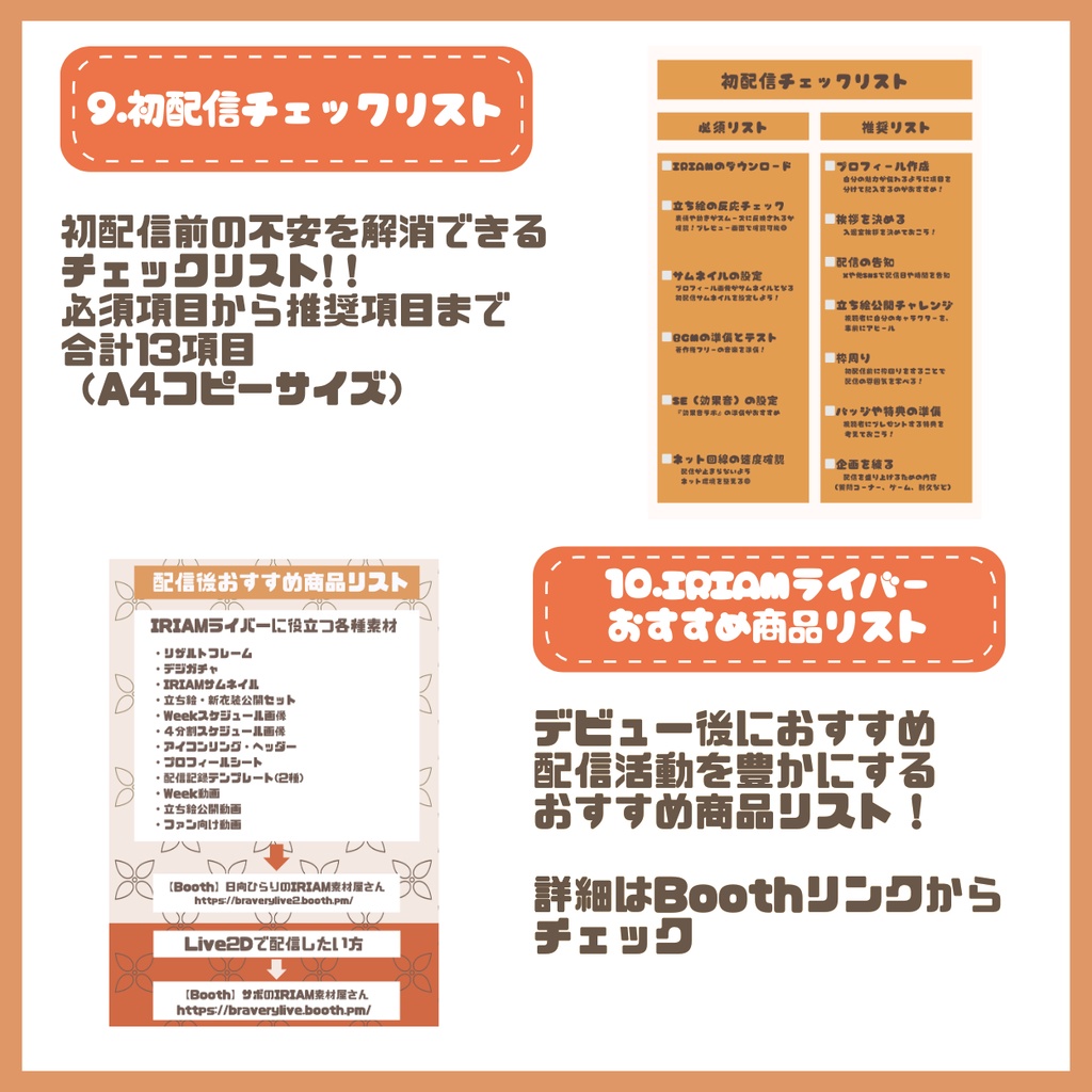 【完売】冒険好きな男の子 IRIAM立ち絵・SD含むデビュー豪華10点セット