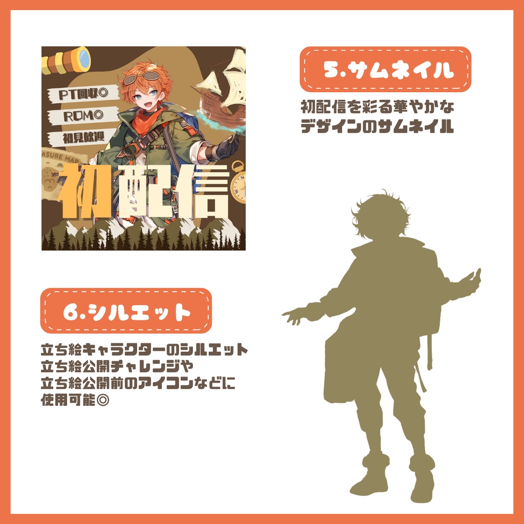 【完売】冒険好きな男の子 IRIAM立ち絵・SD含むデビュー豪華10点セット