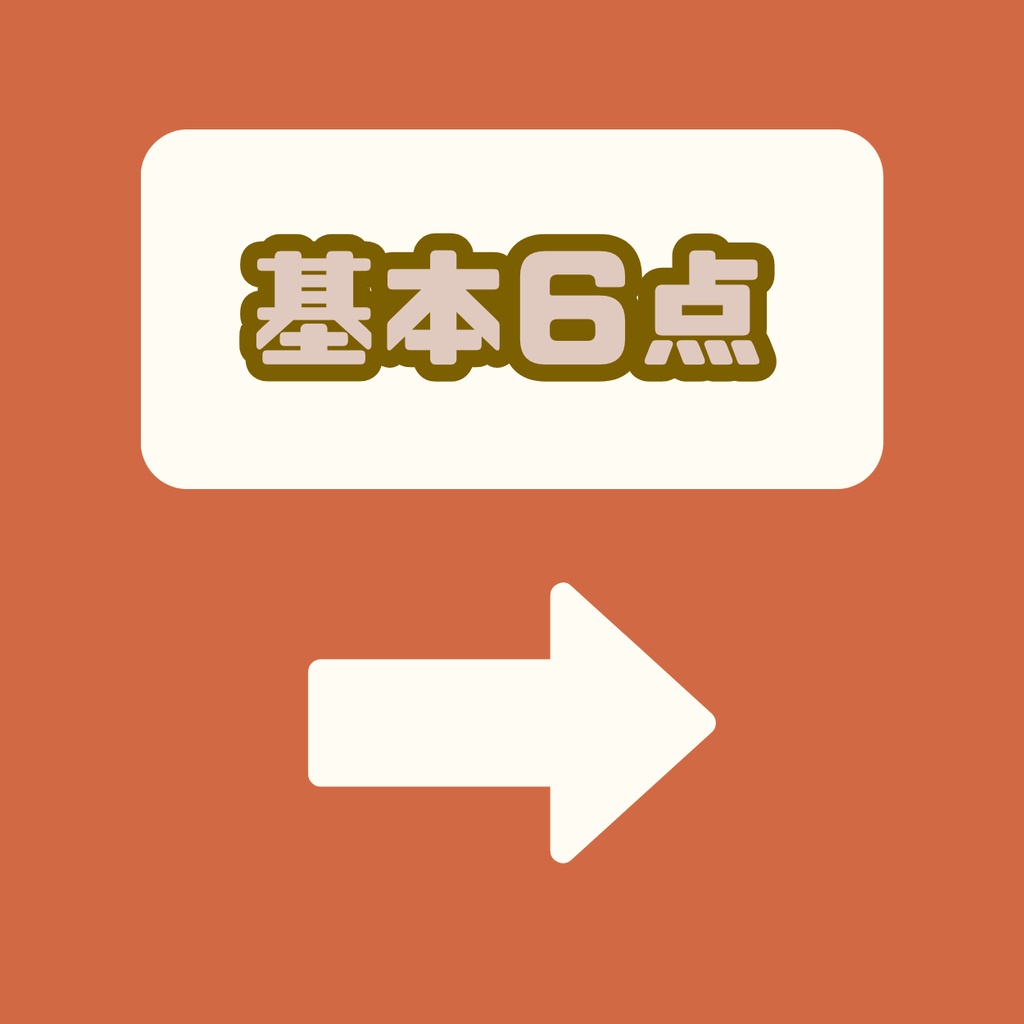 【完売】冒険好きな男の子 IRIAM立ち絵・SD含むデビュー豪華10点セット