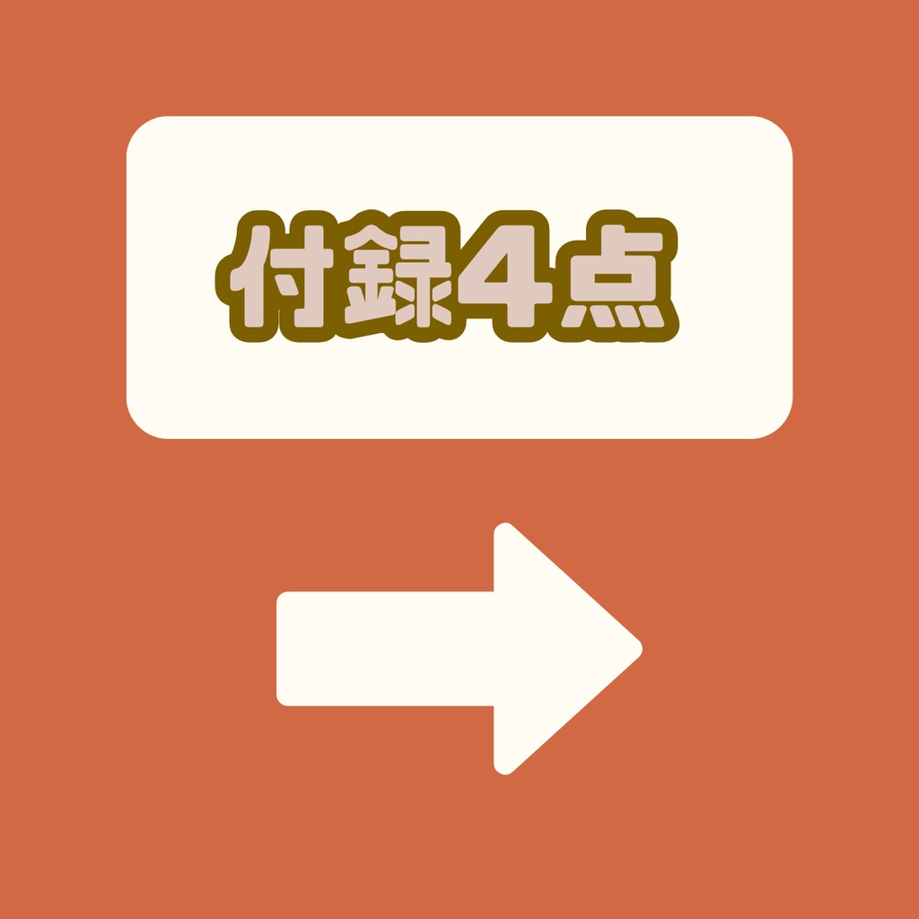 【完売】冒険好きな男の子 IRIAM立ち絵・SD含むデビュー豪華10点セット