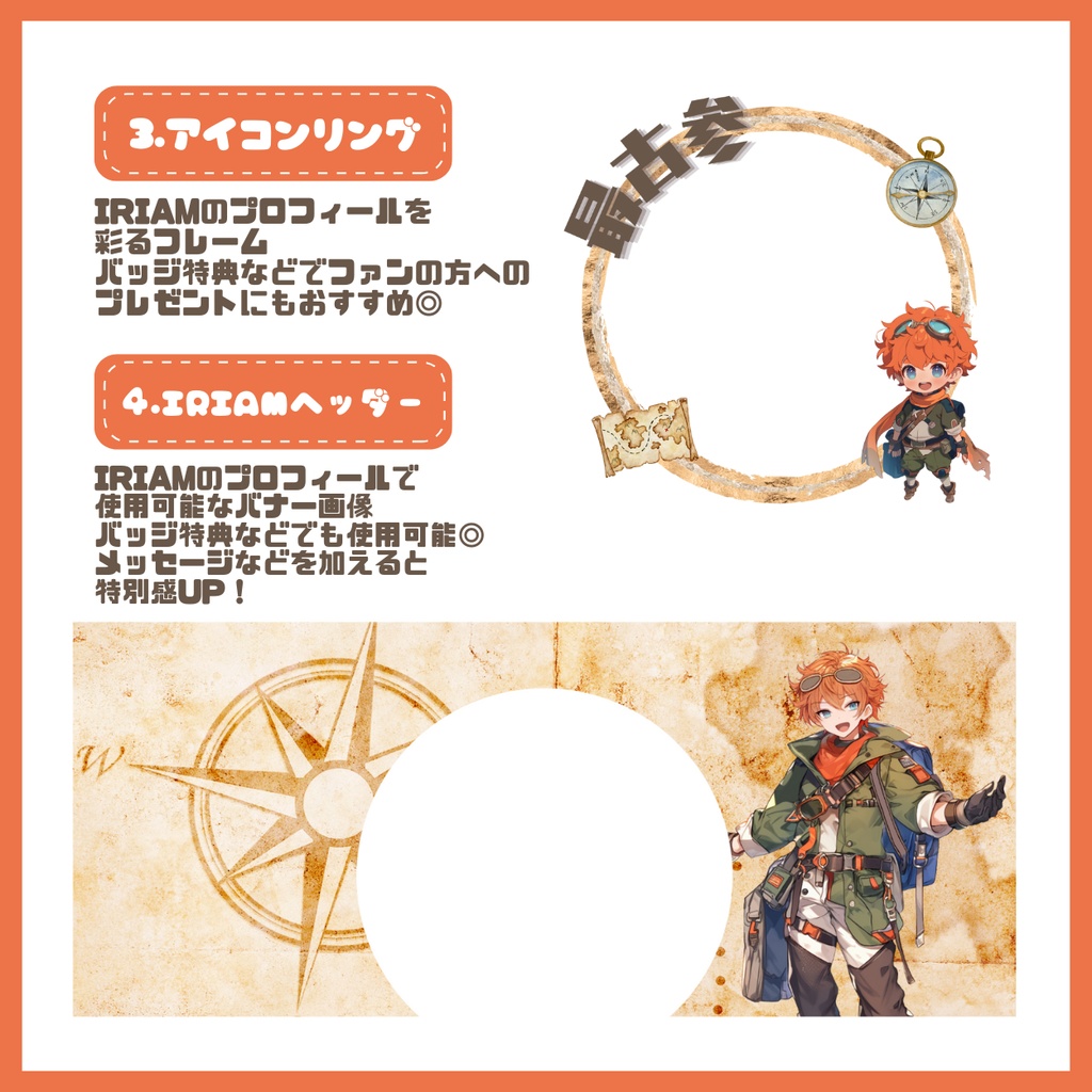 【完売】冒険好きな男の子 IRIAM立ち絵・SD含むデビュー豪華10点セット